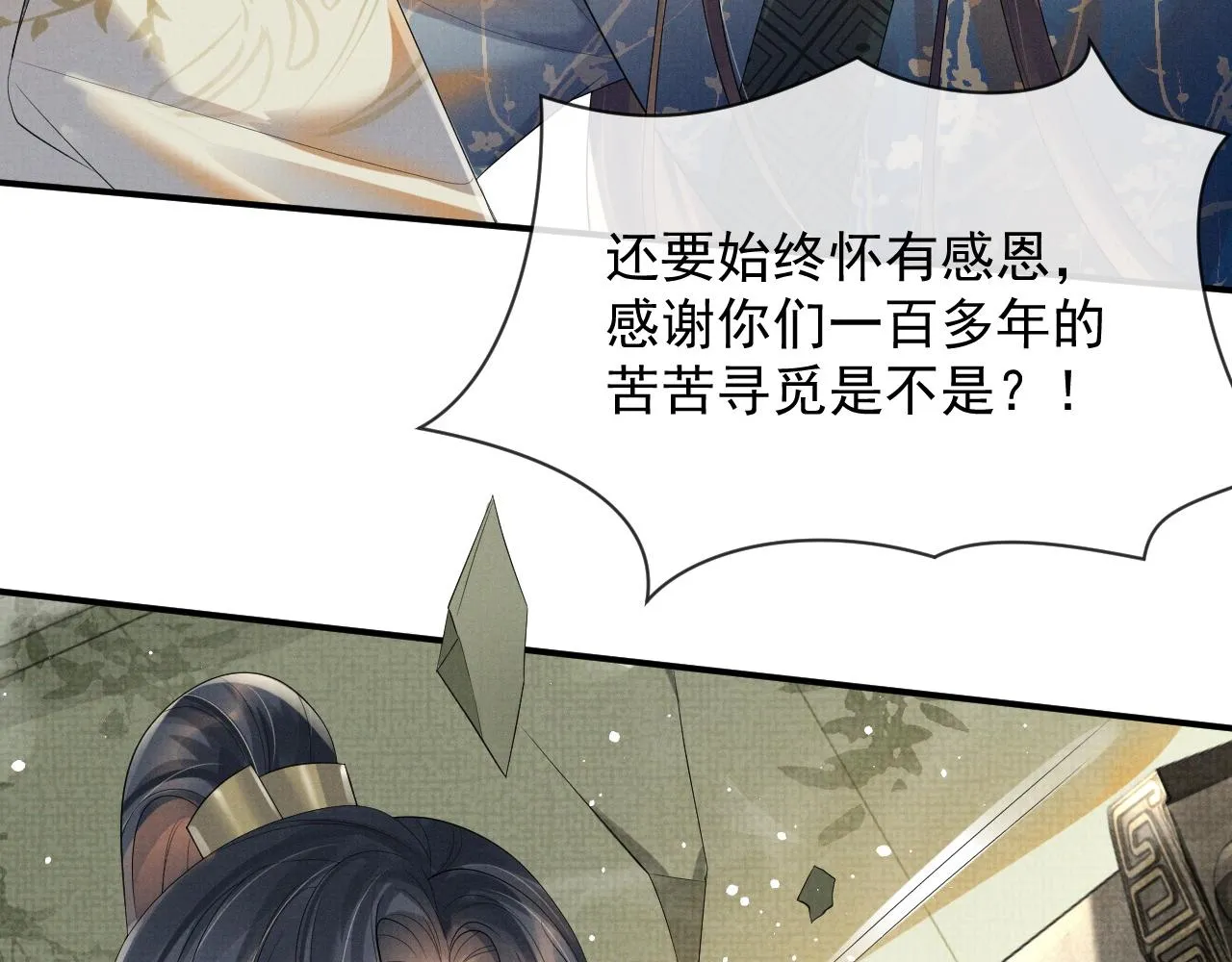 第54话 父子决裂 第97页