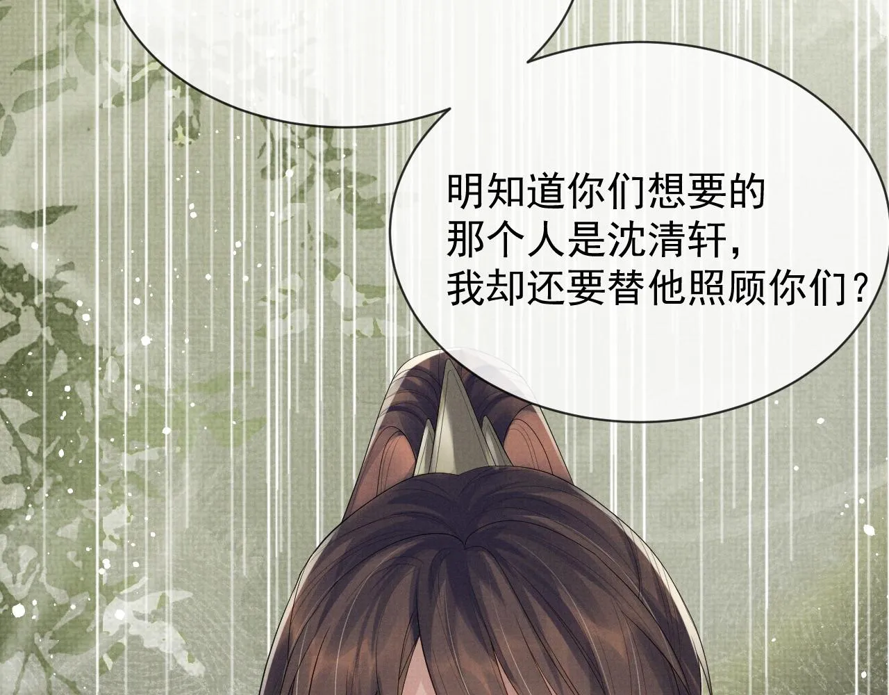 第54话 父子决裂 第100页