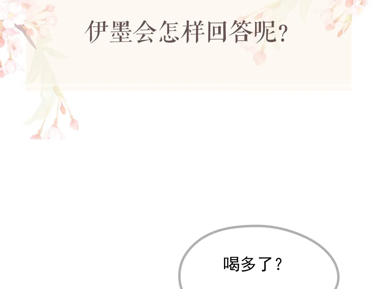 第54话 父子决裂 第105页