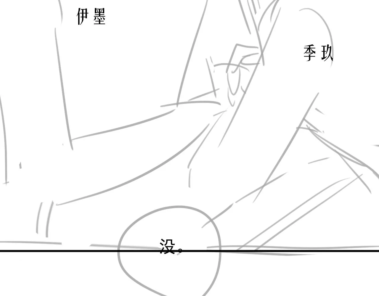 第54话 父子决裂 第107页