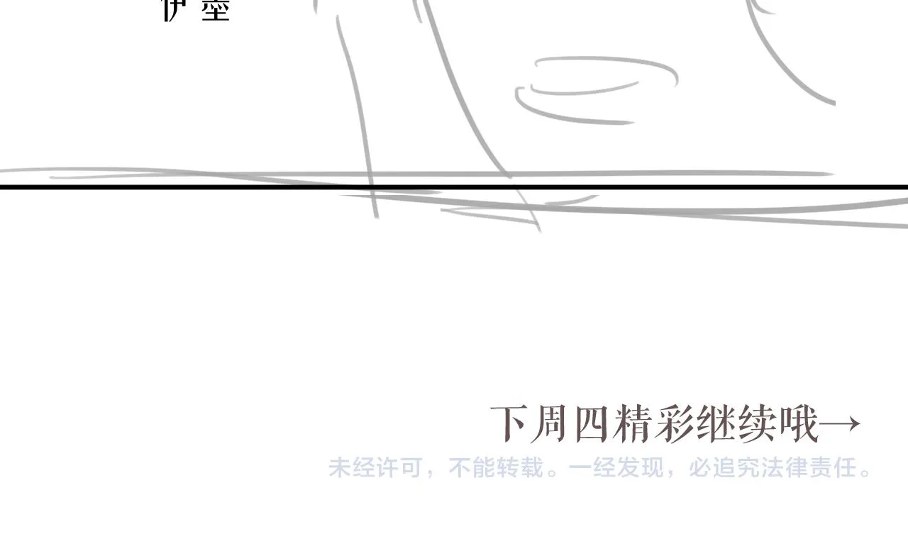 第54话 父子决裂 第110页