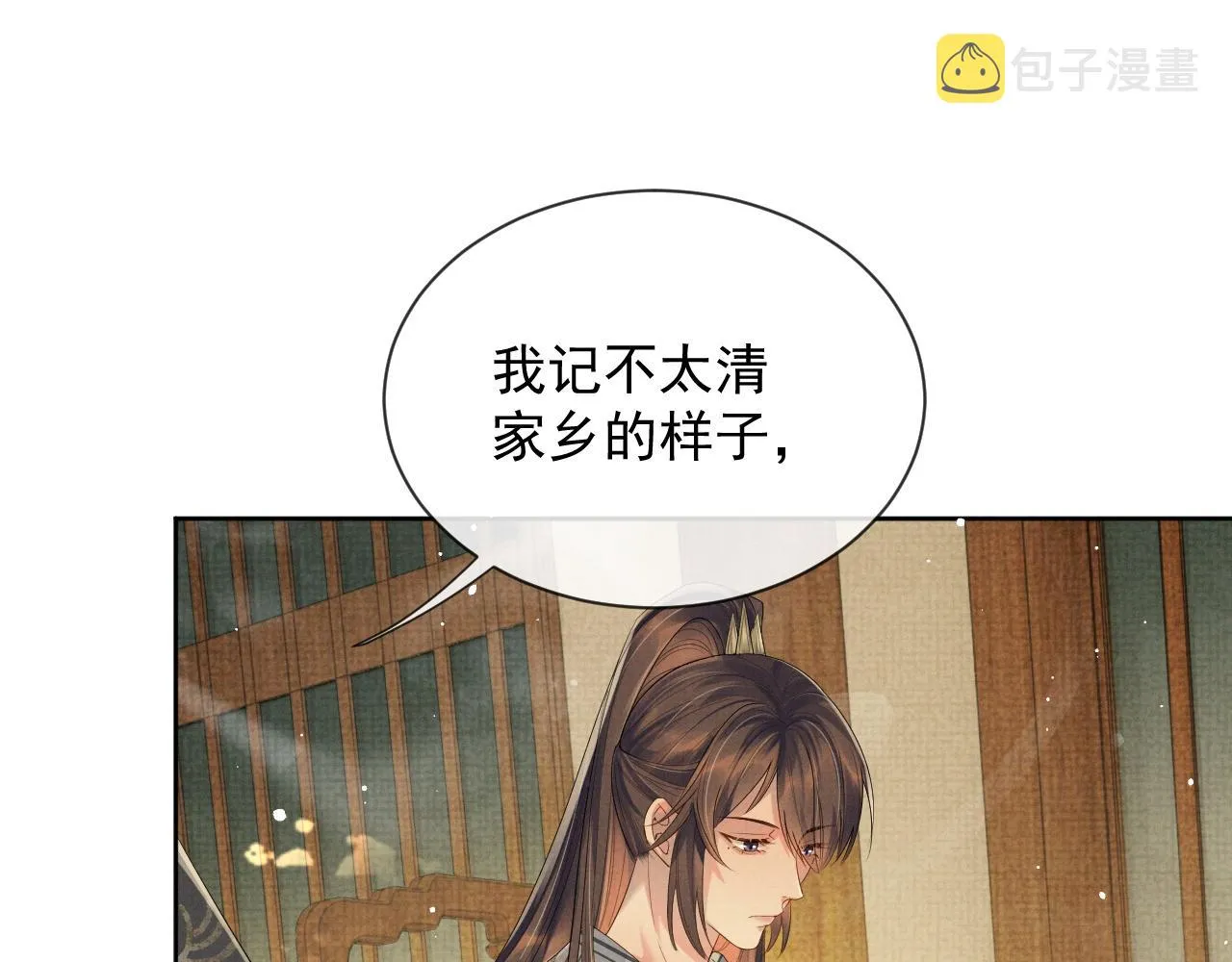 第53话 你是我的故乡 第9页