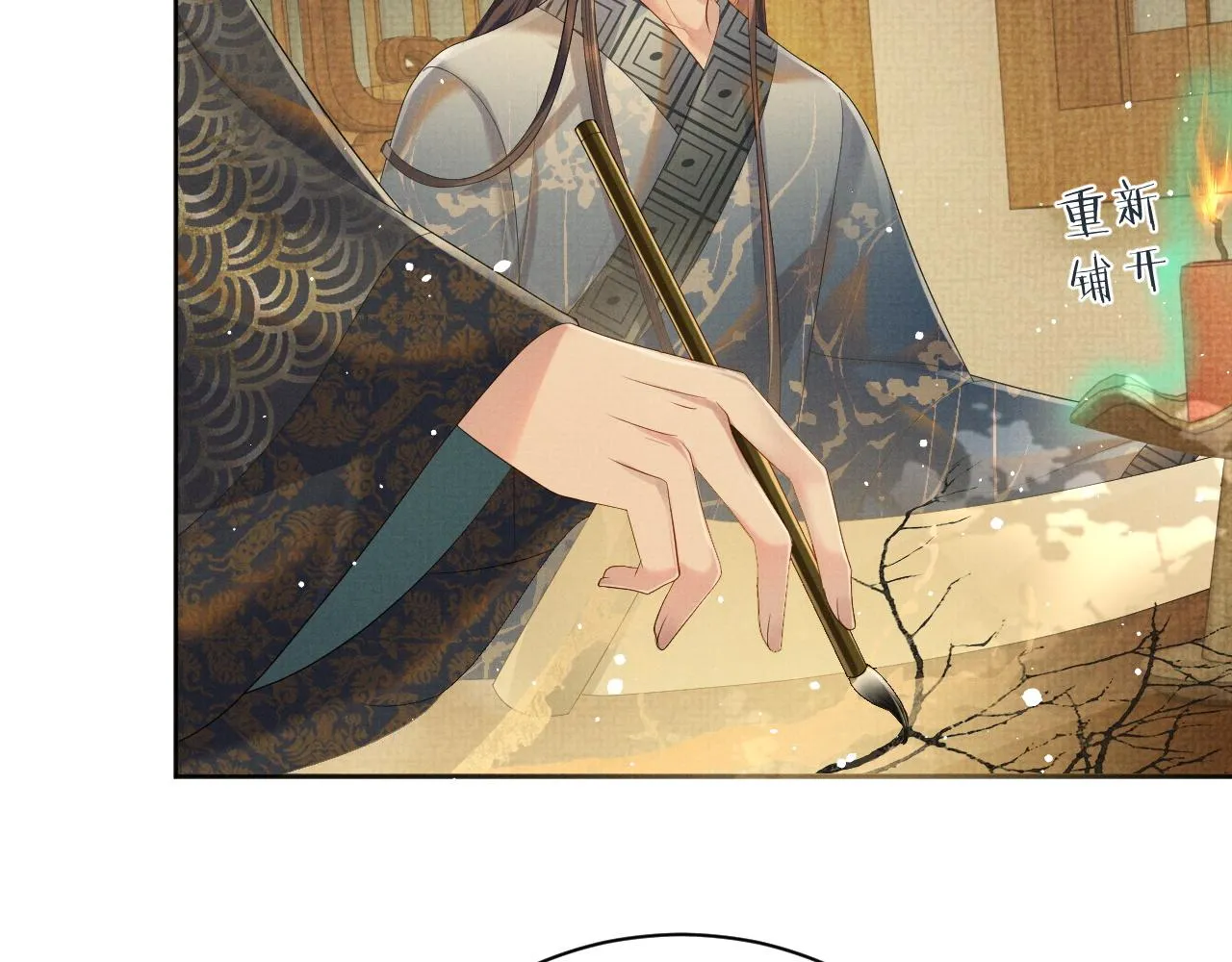 第53话 你是我的故乡 第10页