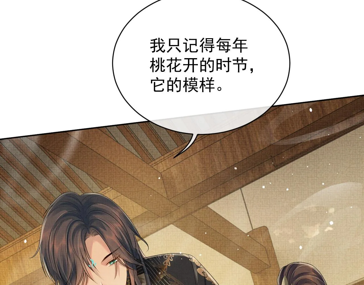 第53话 你是我的故乡 第11页