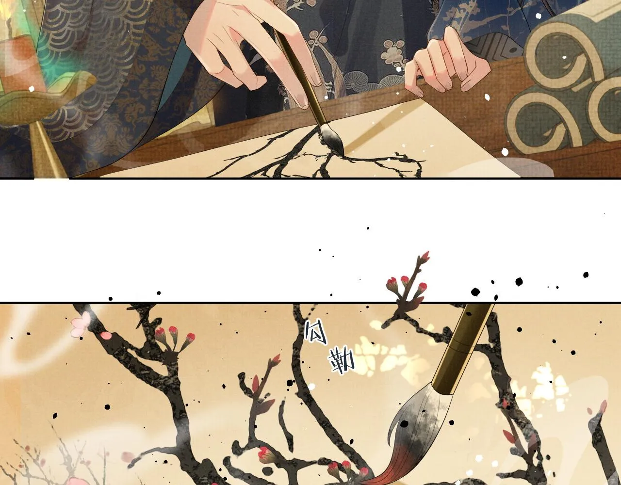 第53话 你是我的故乡 第13页
