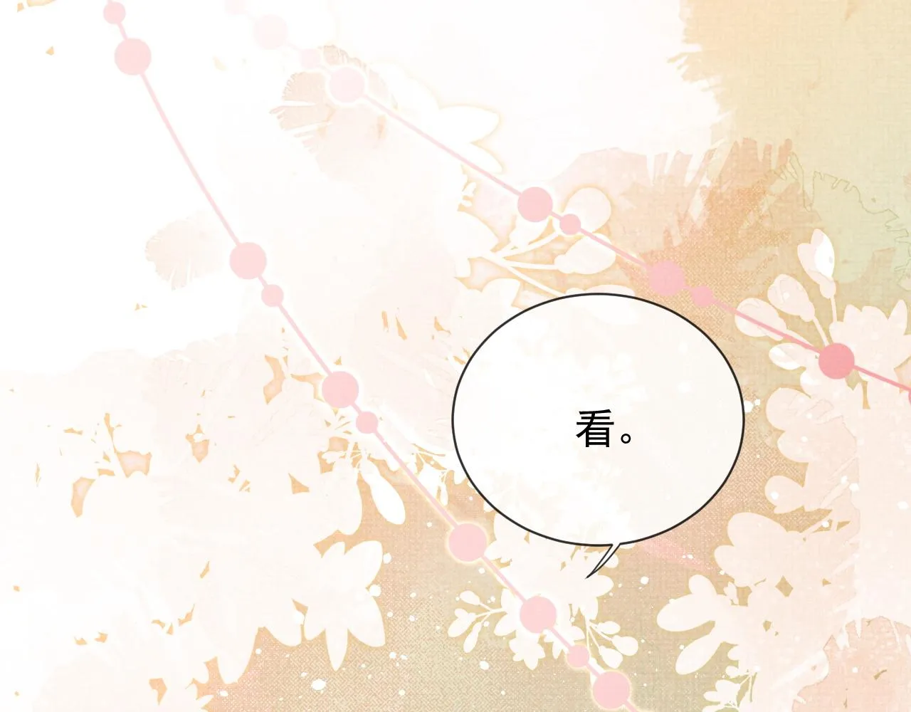 第53话 你是我的故乡 第16页