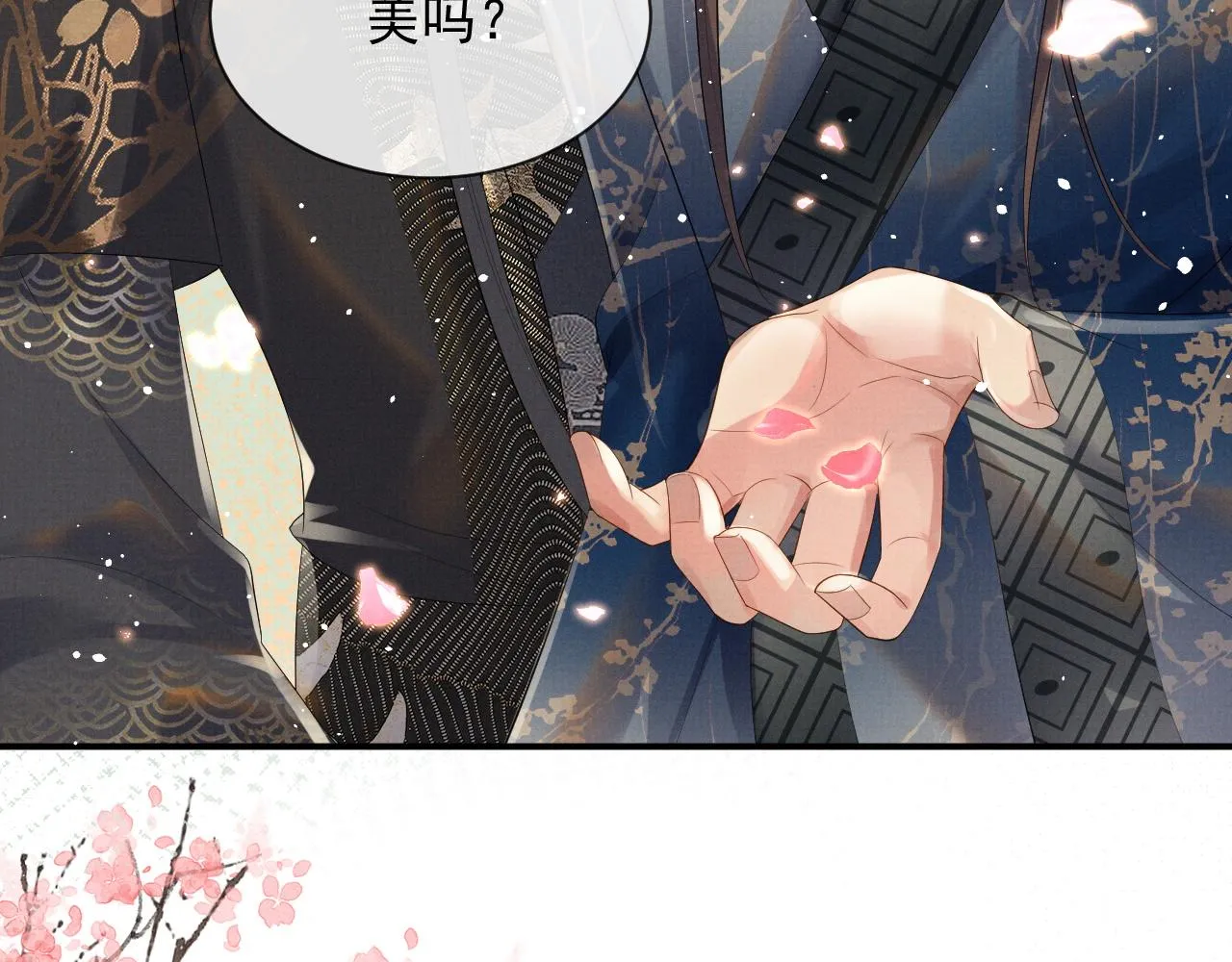第53话 你是我的故乡 第23页