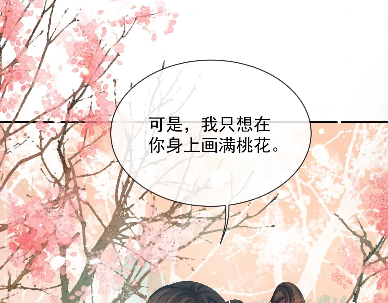 第53话 你是我的故乡 第24页