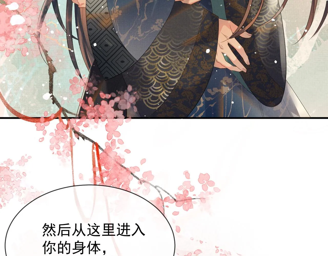 第53话 你是我的故乡 第26页