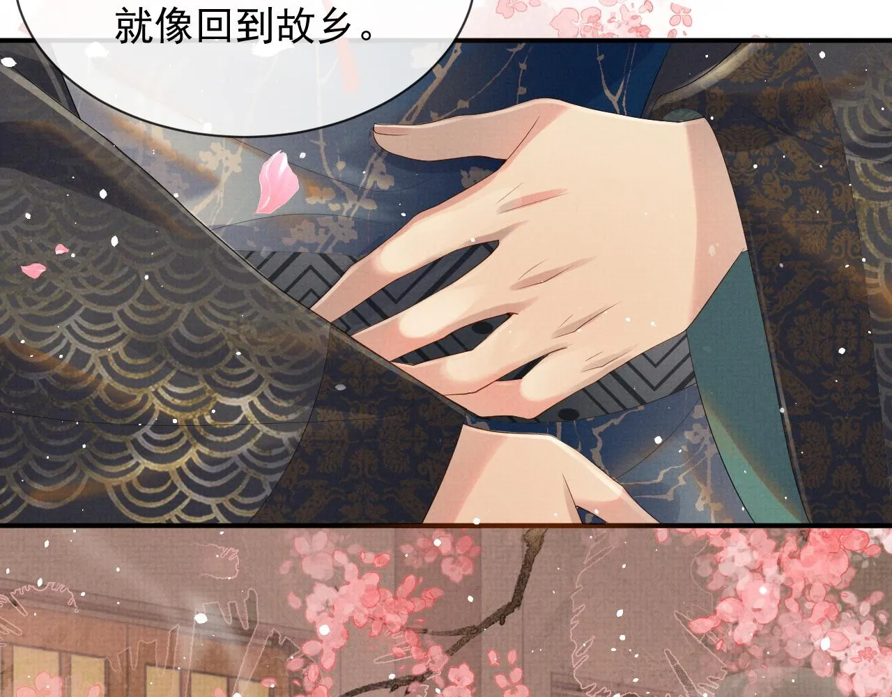第53话 你是我的故乡 第27页