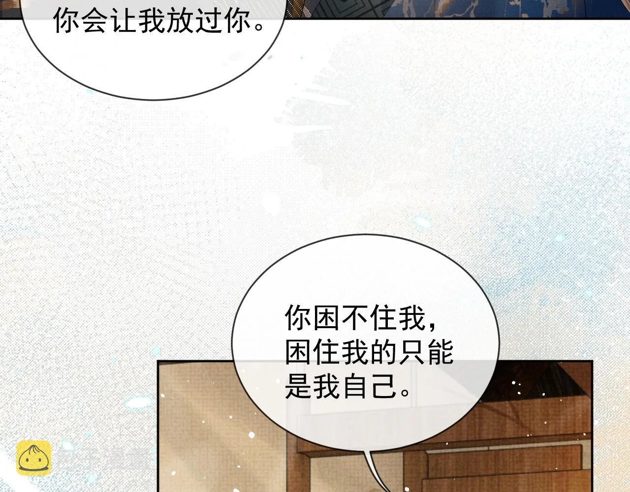 第53话 你是我的故乡 第35页