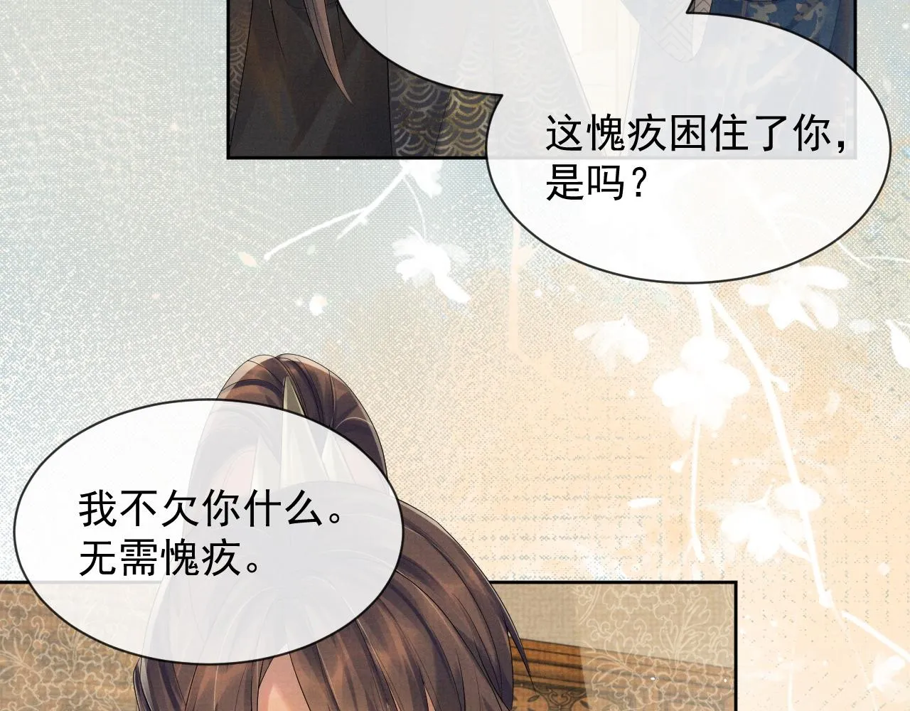 第53话 你是我的故乡 第37页