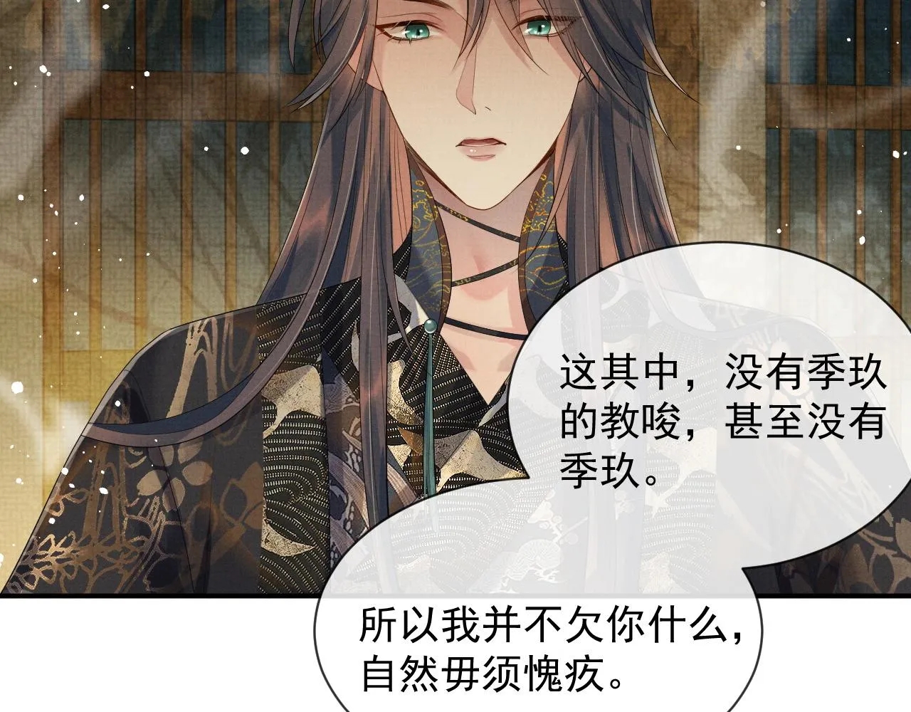 第53话 你是我的故乡 第40页