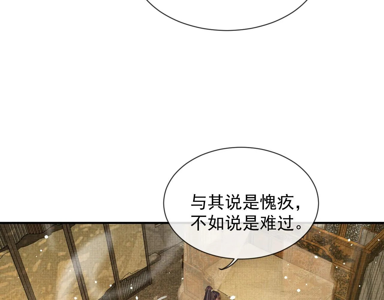 第53话 你是我的故乡 第41页