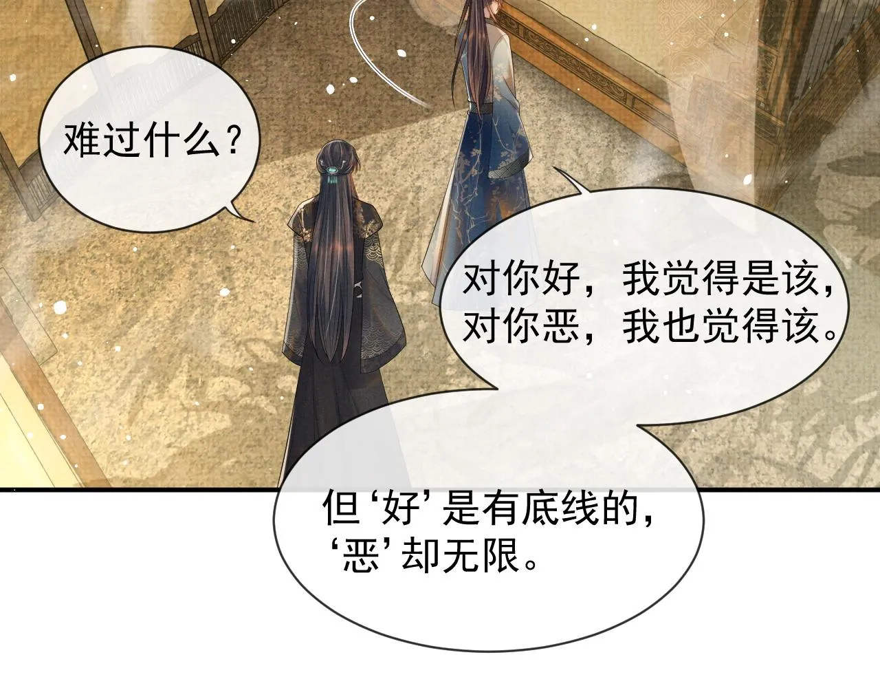 第53话 你是我的故乡 第42页