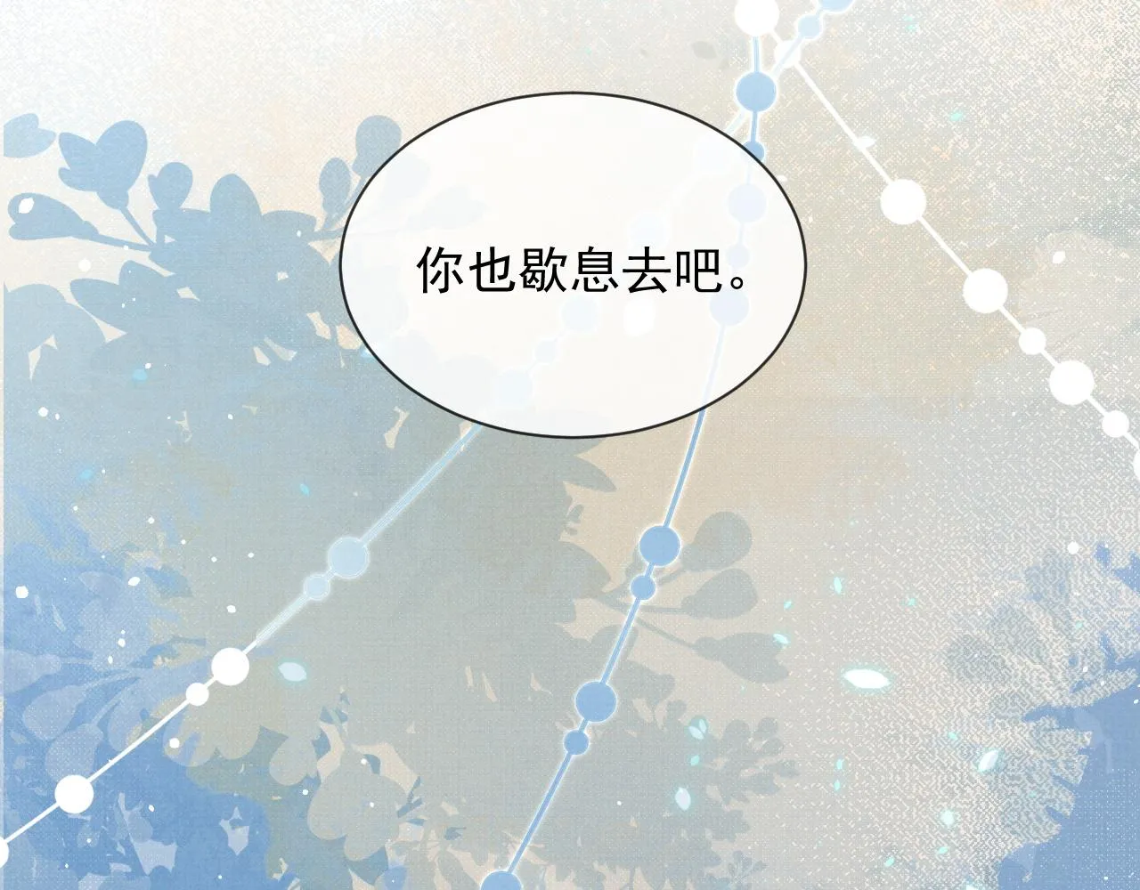 第53话 你是我的故乡 第48页