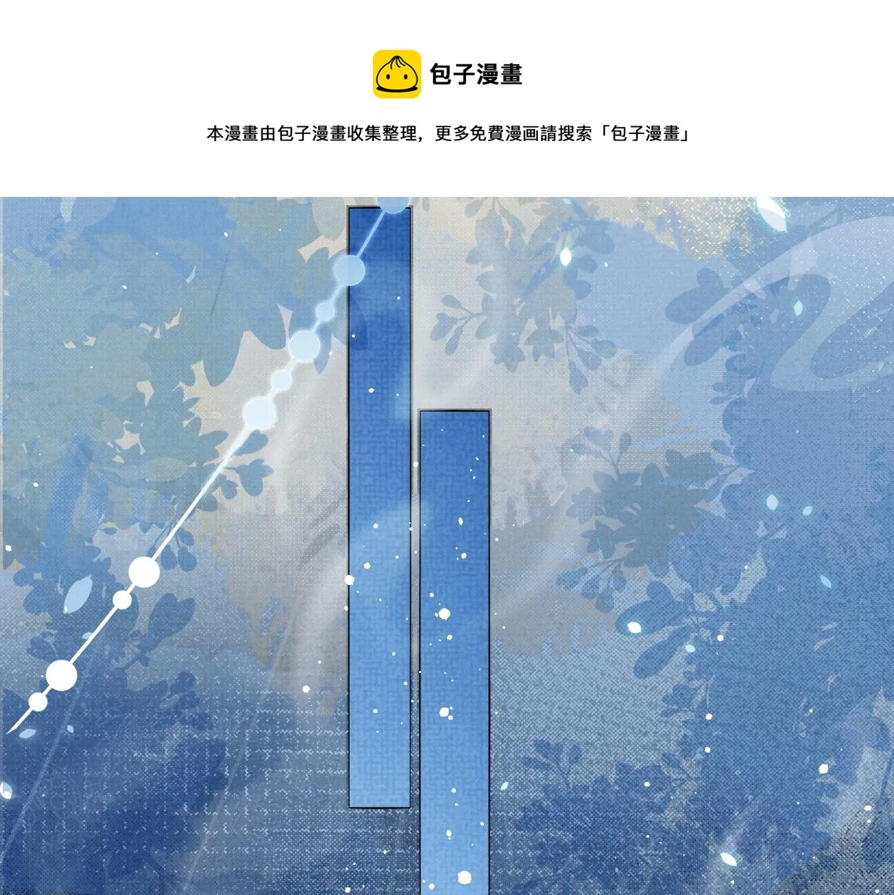 第53话 你是我的故乡 第49页