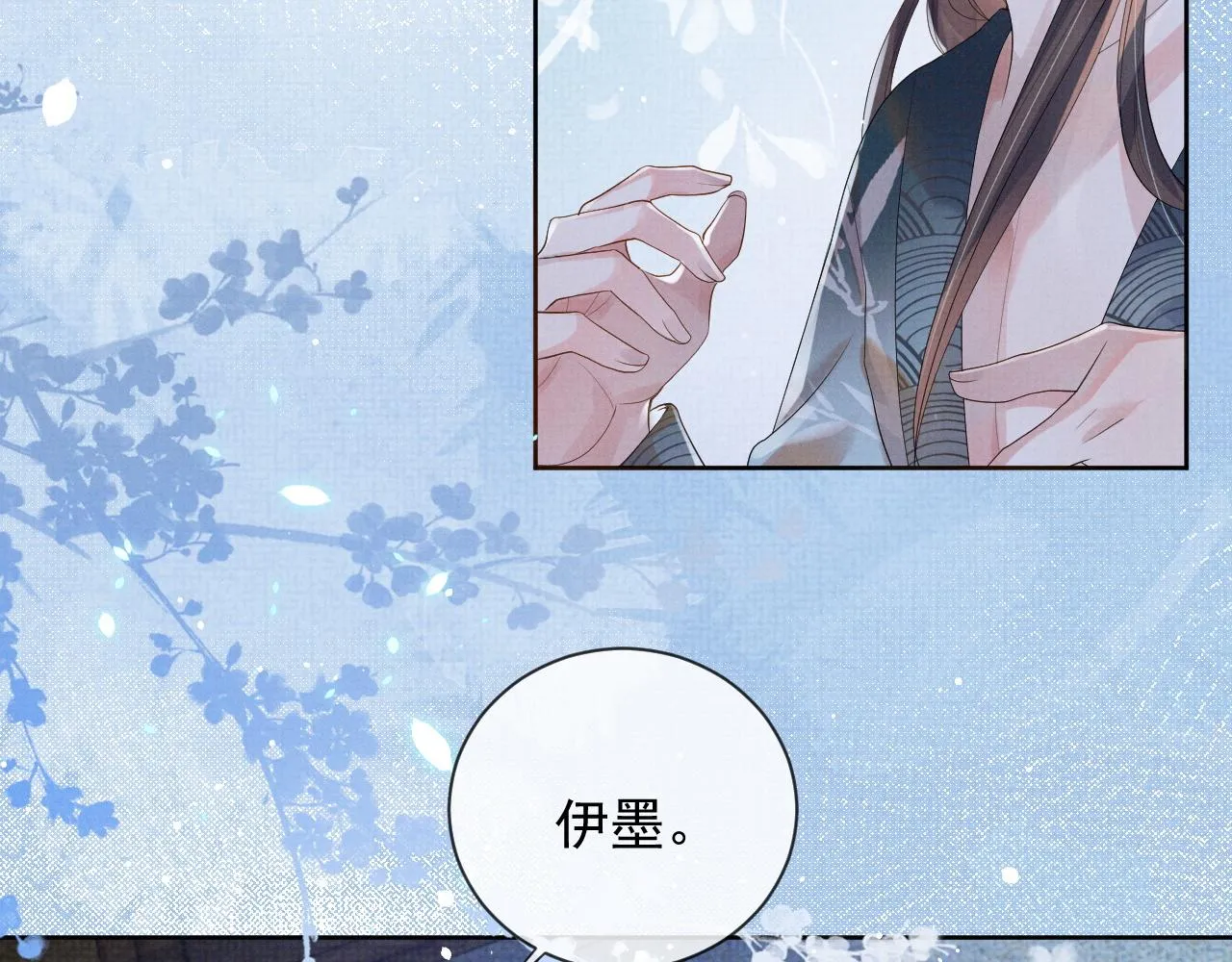 第53话 你是我的故乡 第53页