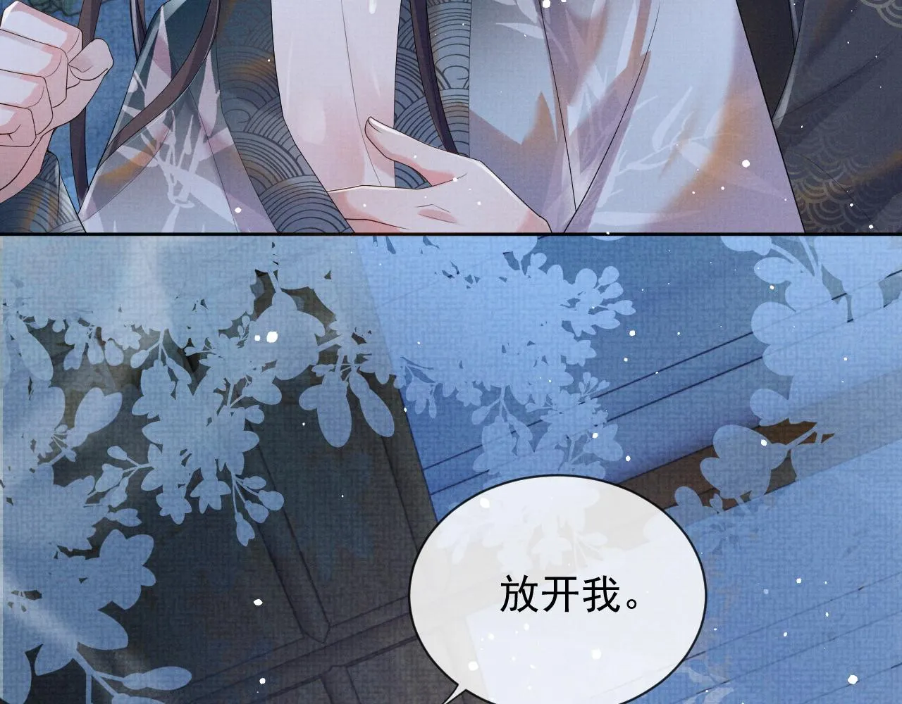 第53话 你是我的故乡 第55页