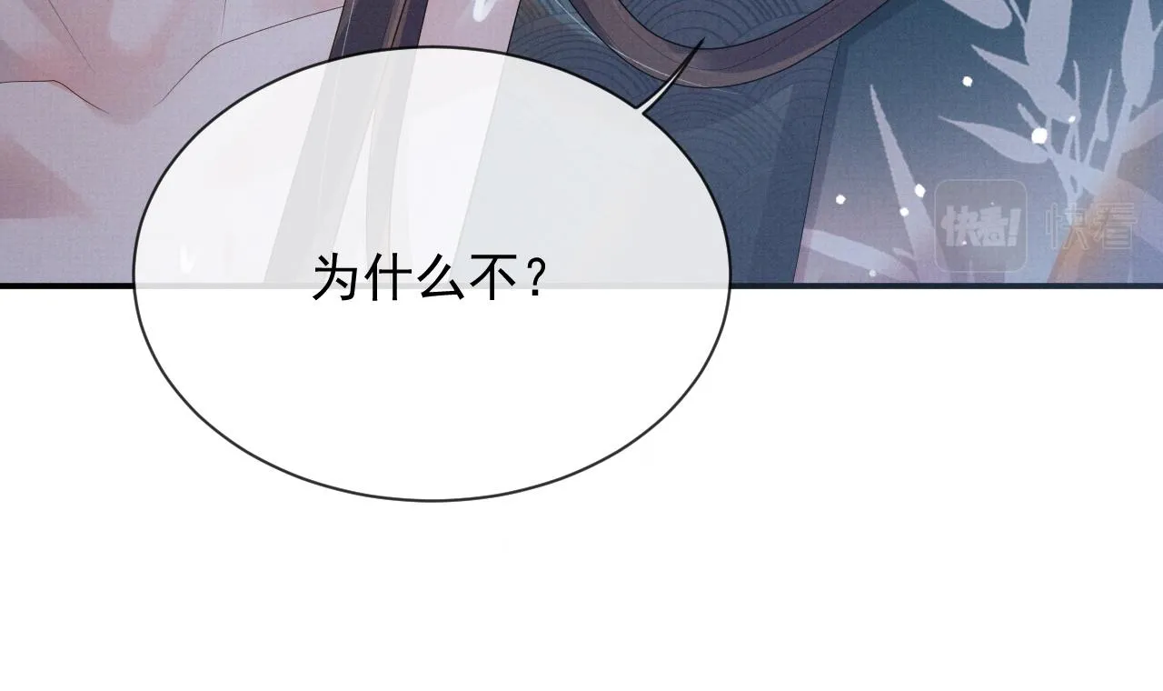 第53话 你是我的故乡 第59页