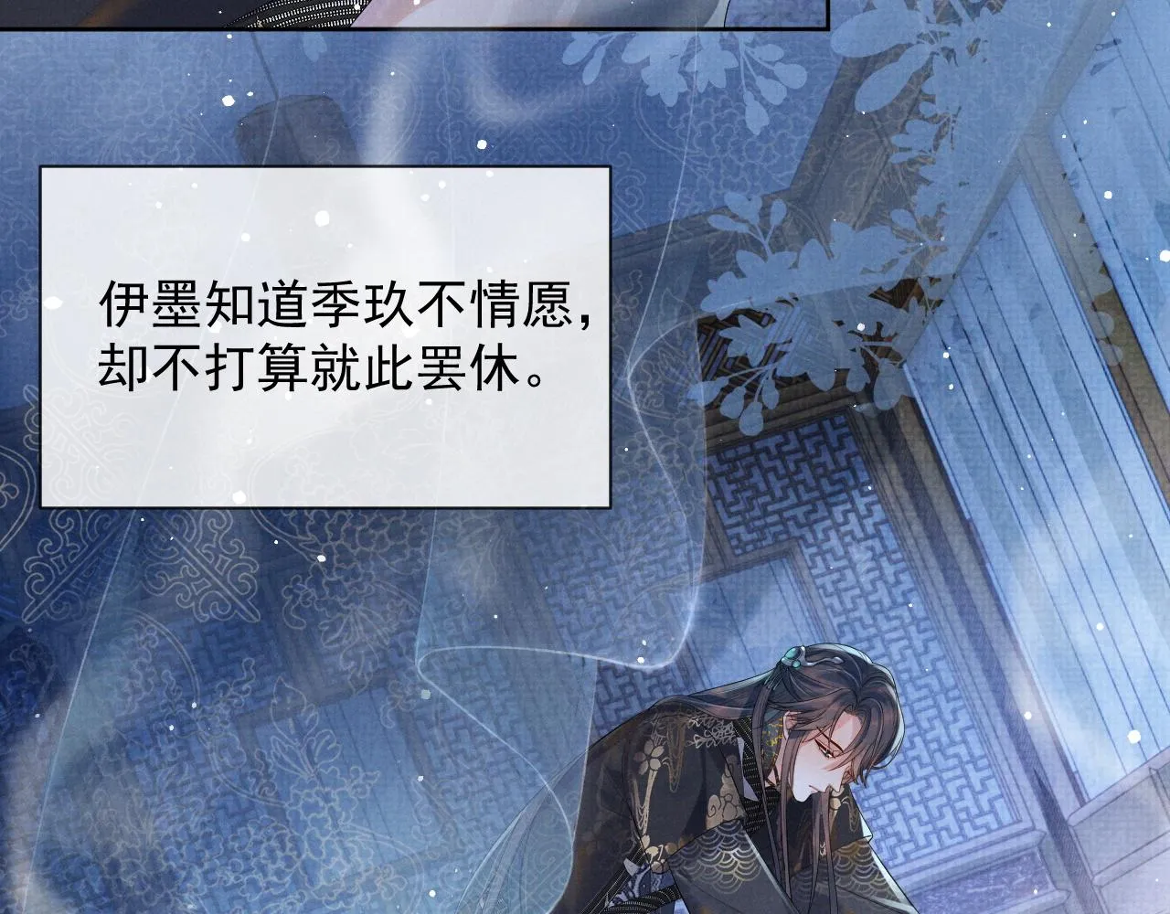 第53话 你是我的故乡 第61页