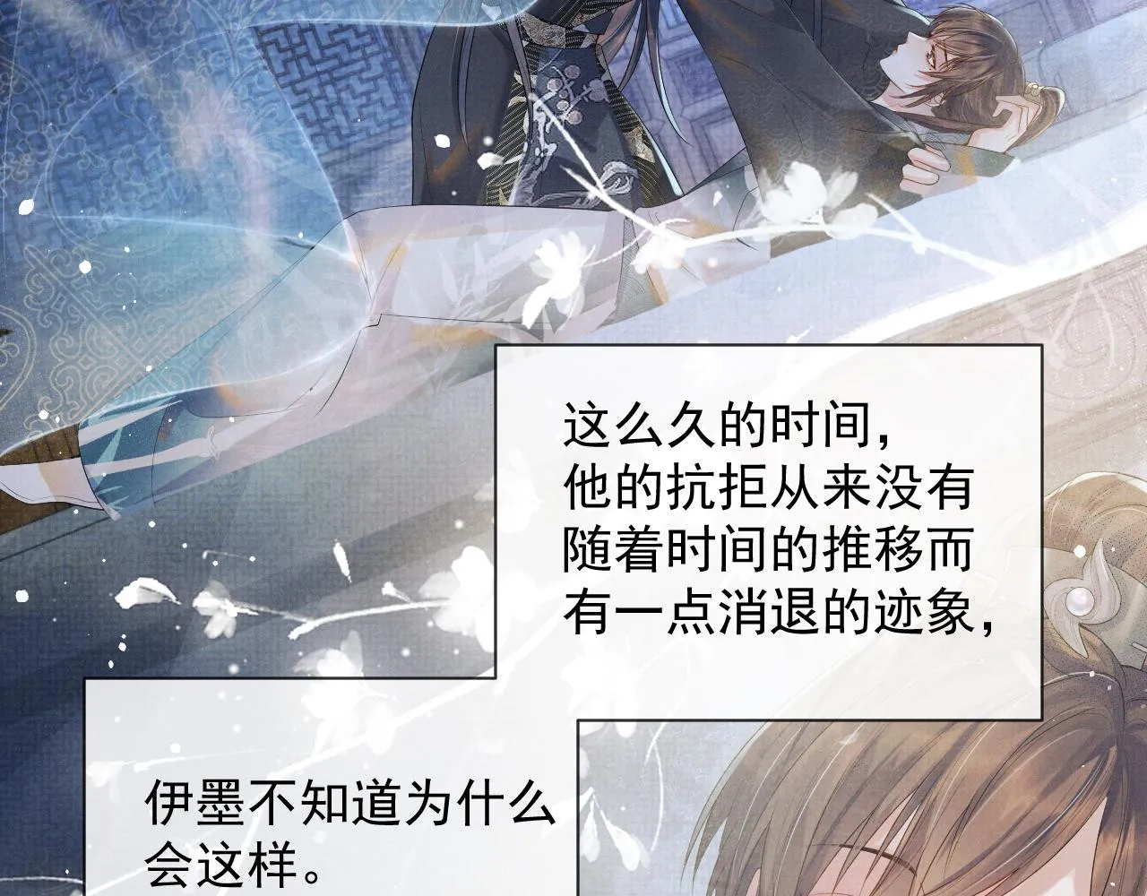 第53话 你是我的故乡 第62页