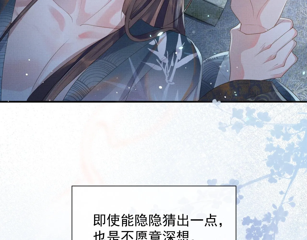 第53话 你是我的故乡 第64页