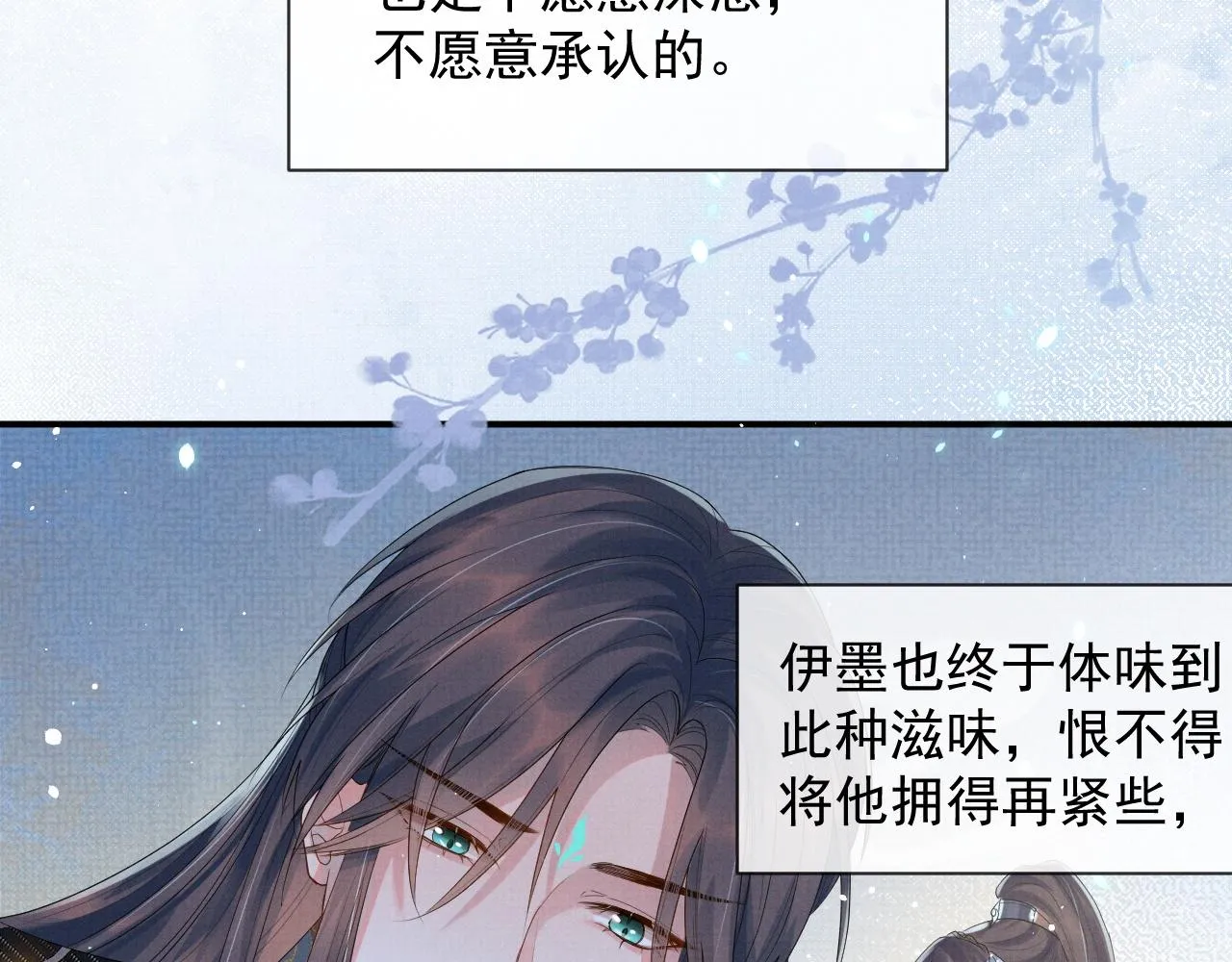 第53话 你是我的故乡 第65页
