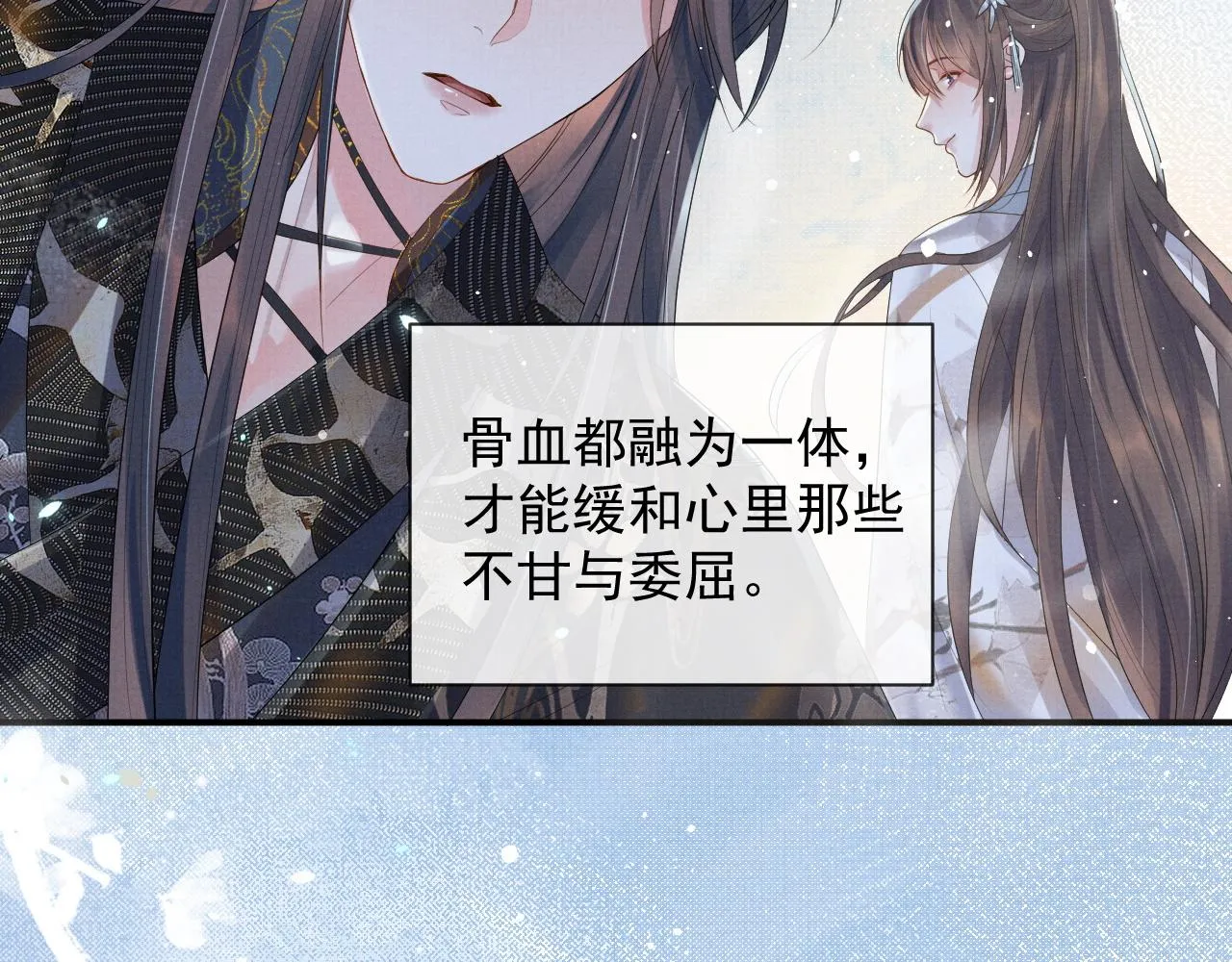 第53话 你是我的故乡 第66页