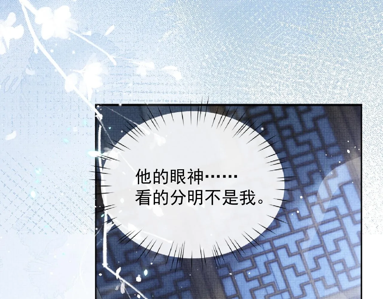 第53话 你是我的故乡 第67页