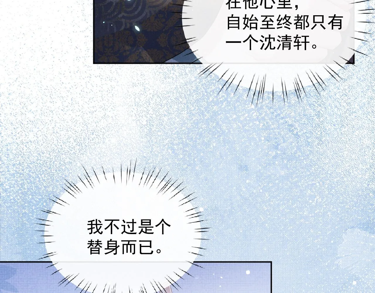 第53话 你是我的故乡 第69页