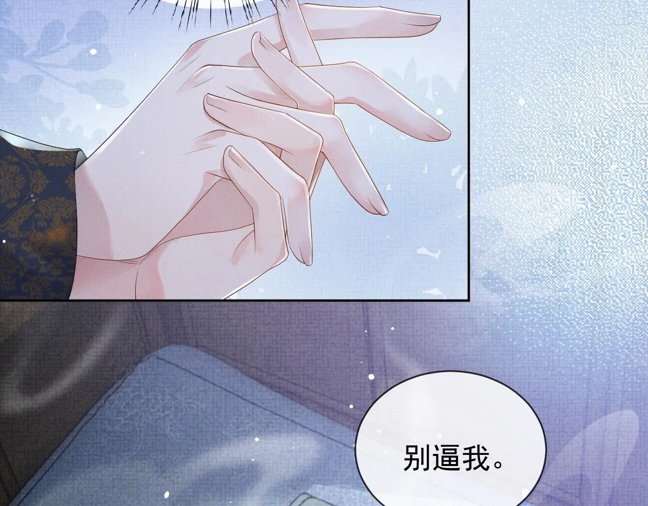 第53话 你是我的故乡 第70页