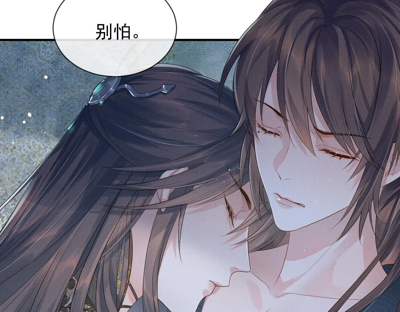 第53话 你是我的故乡 第73页