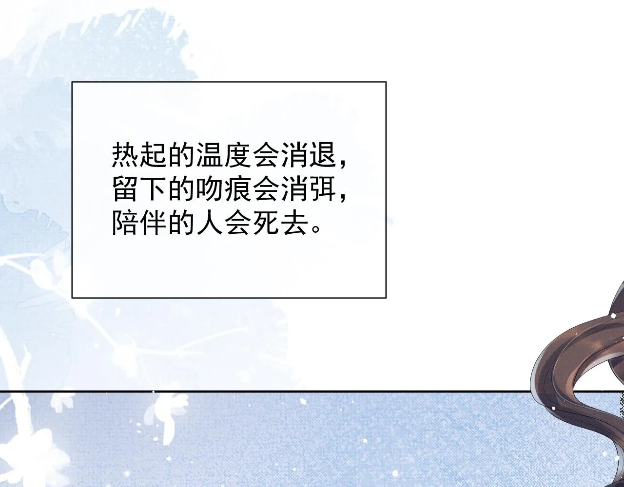 第53话 你是我的故乡 第75页