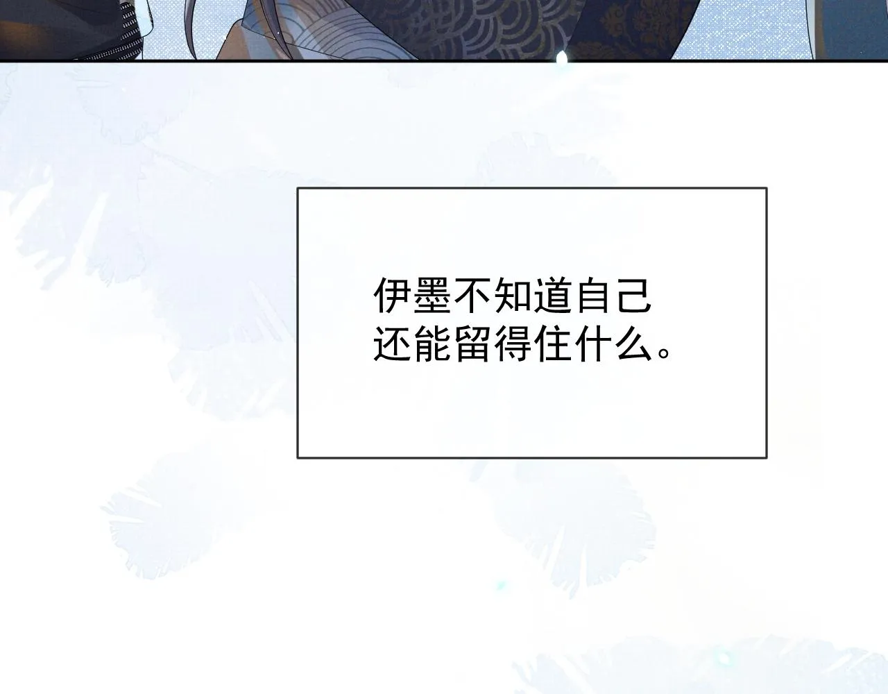 第53话 你是我的故乡 第78页