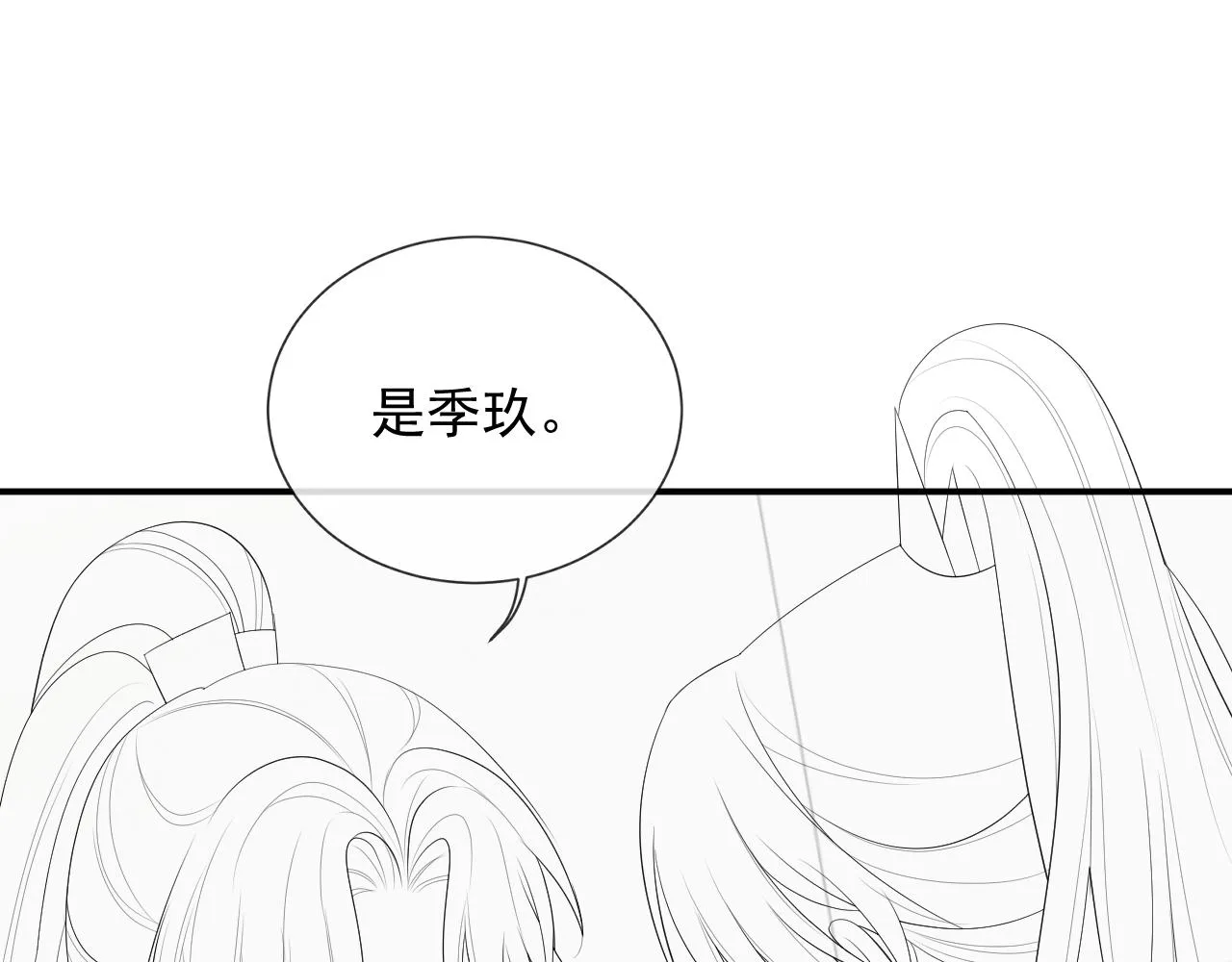 第53话 你是我的故乡 第92页