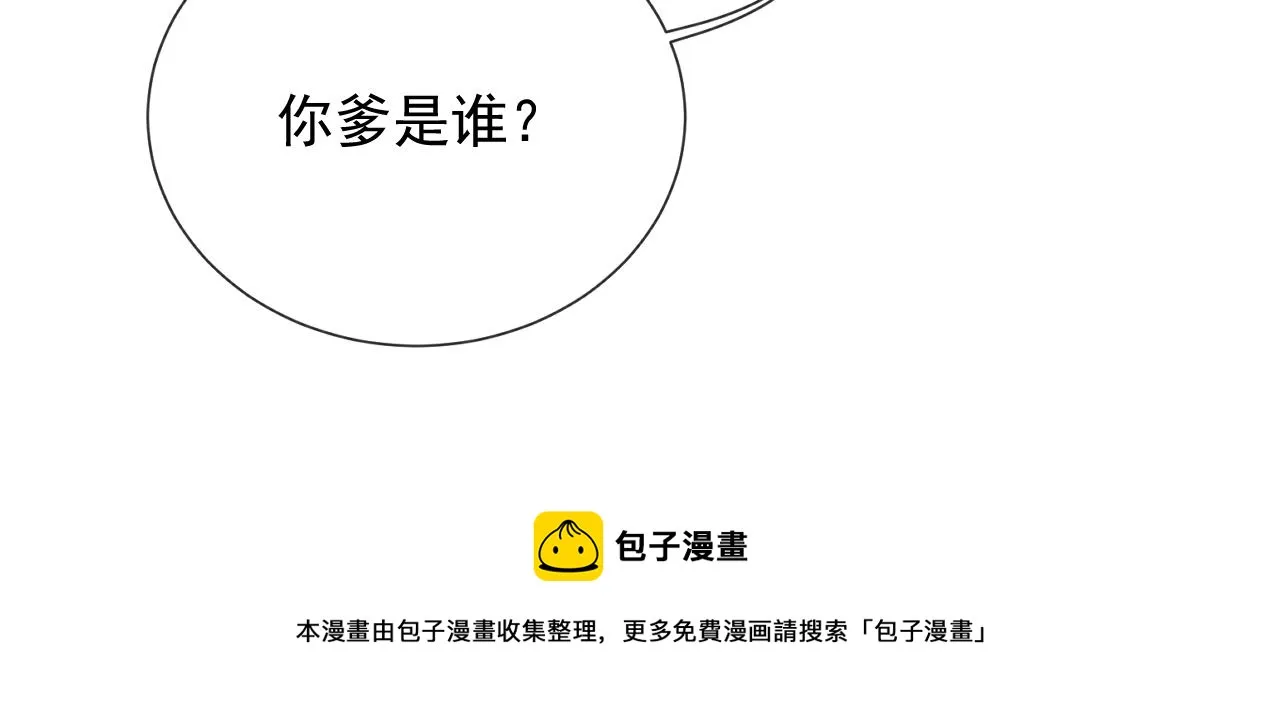 第53话 你是我的故乡 第94页