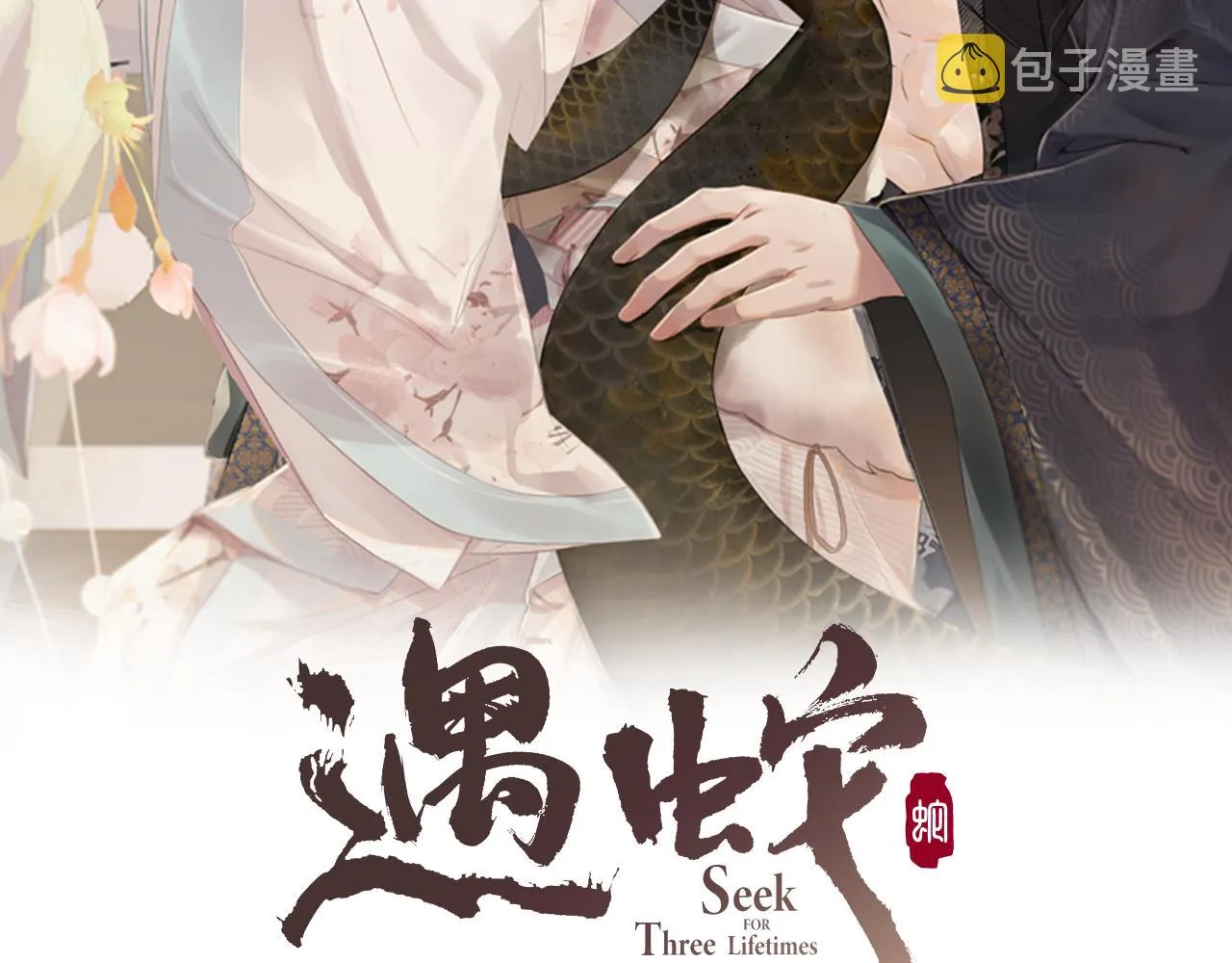 第52话 温情的时光 第2页