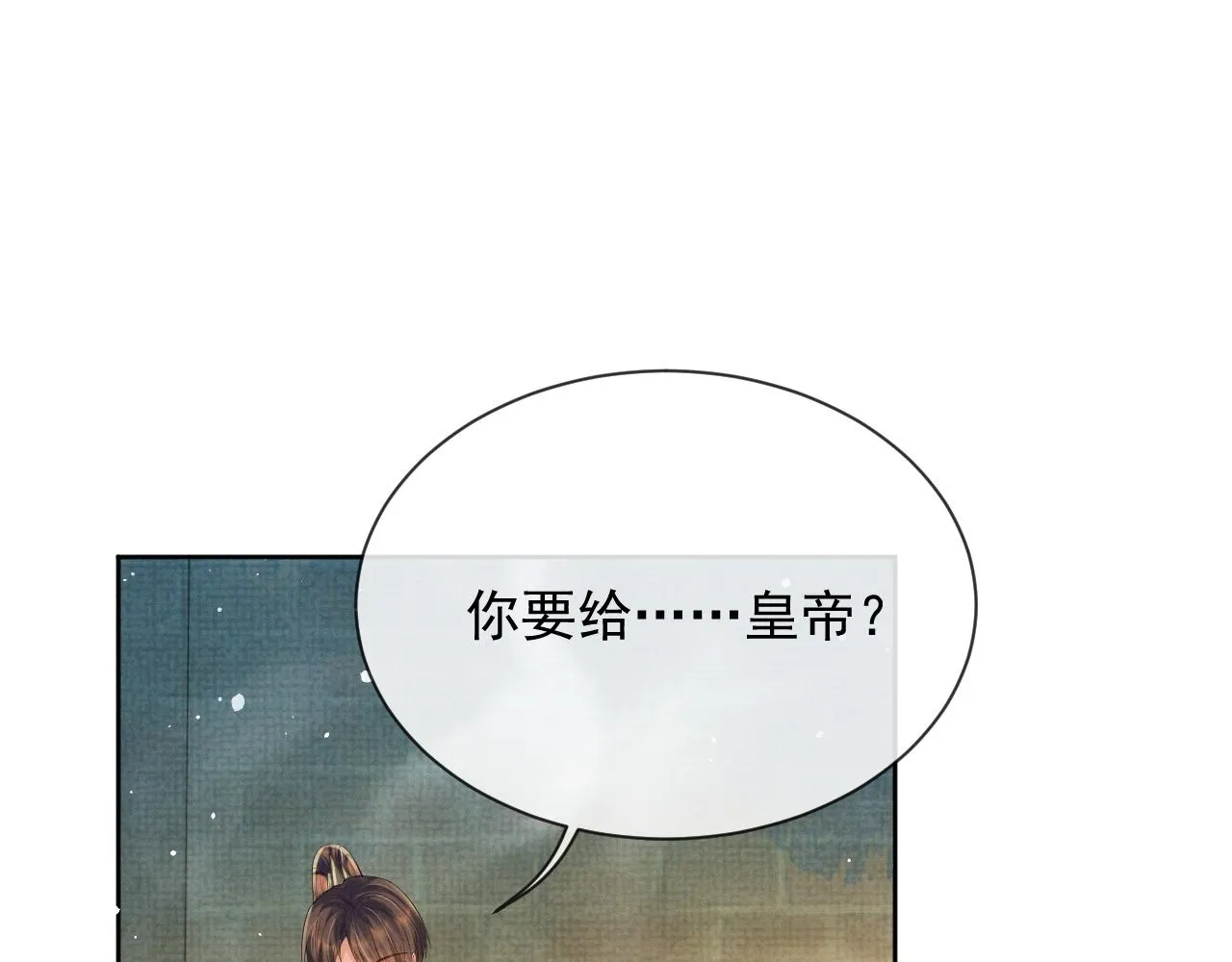第52话 温情的时光 第5页