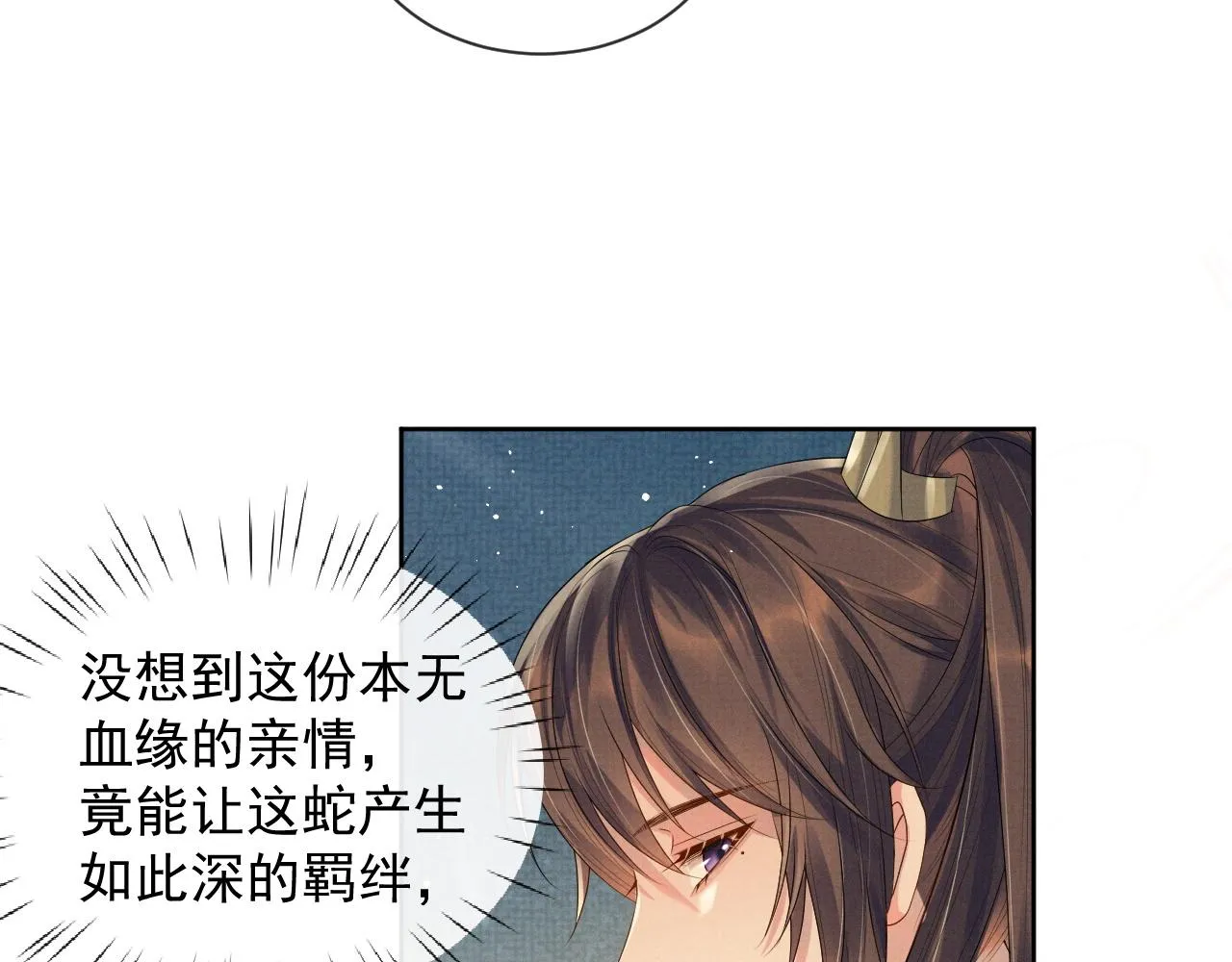 第52话 温情的时光 第9页