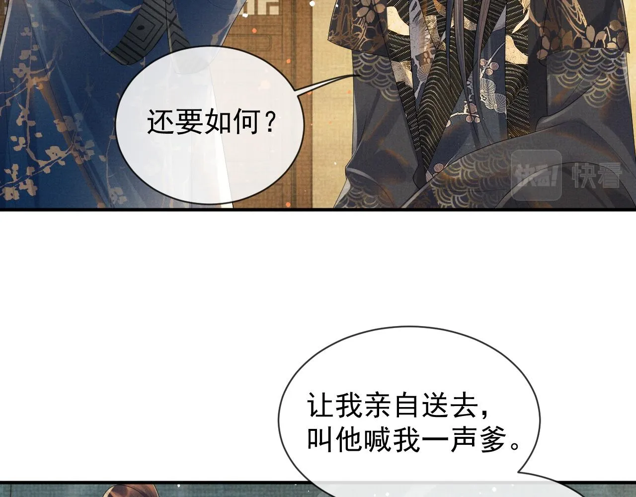 第52话 温情的时光 第12页