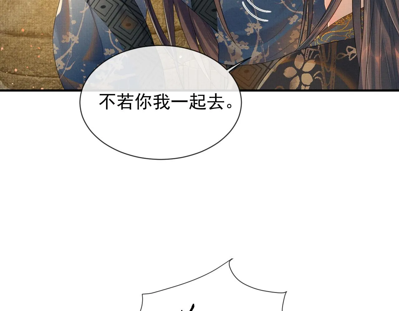 第52话 温情的时光 第14页