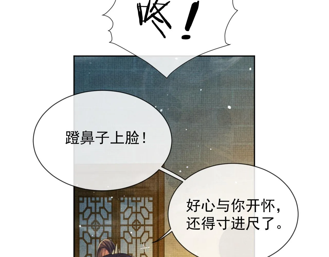 第52话 温情的时光 第15页