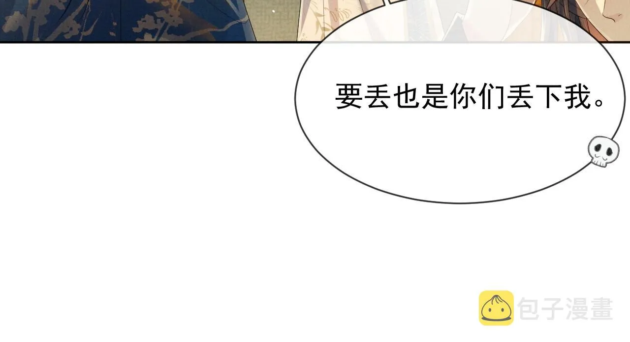 第52话 温情的时光 第18页