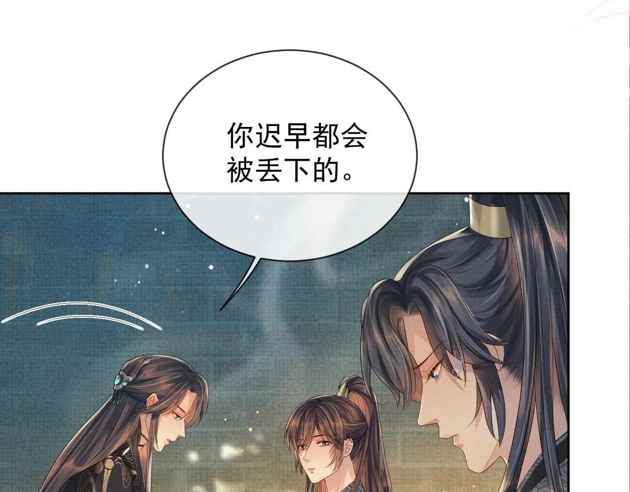 第52话 温情的时光 第19页