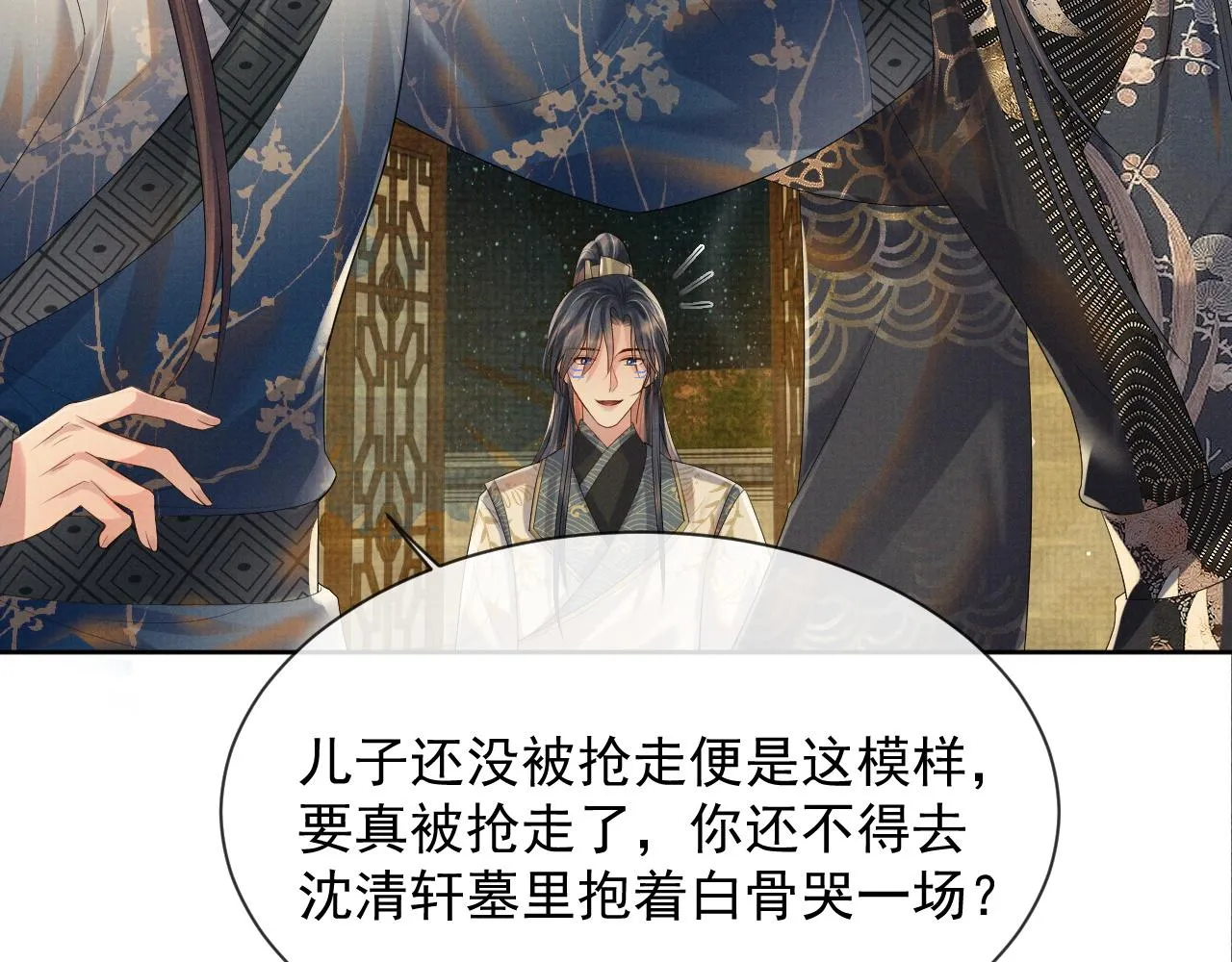 第52话 温情的时光 第22页