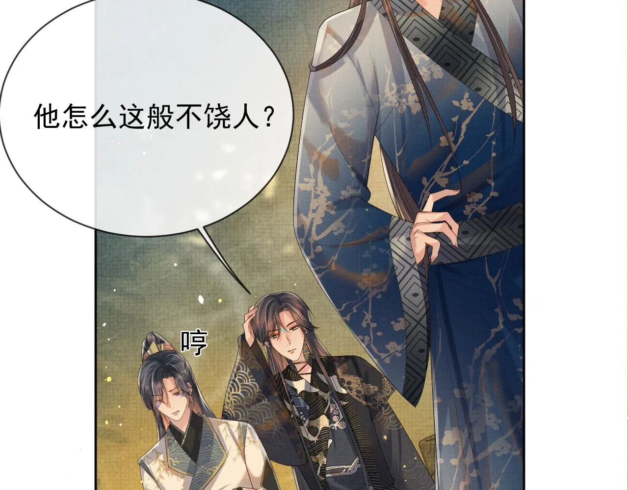 第52话 温情的时光 第24页