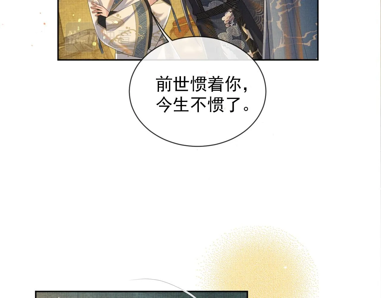 第52话 温情的时光 第25页