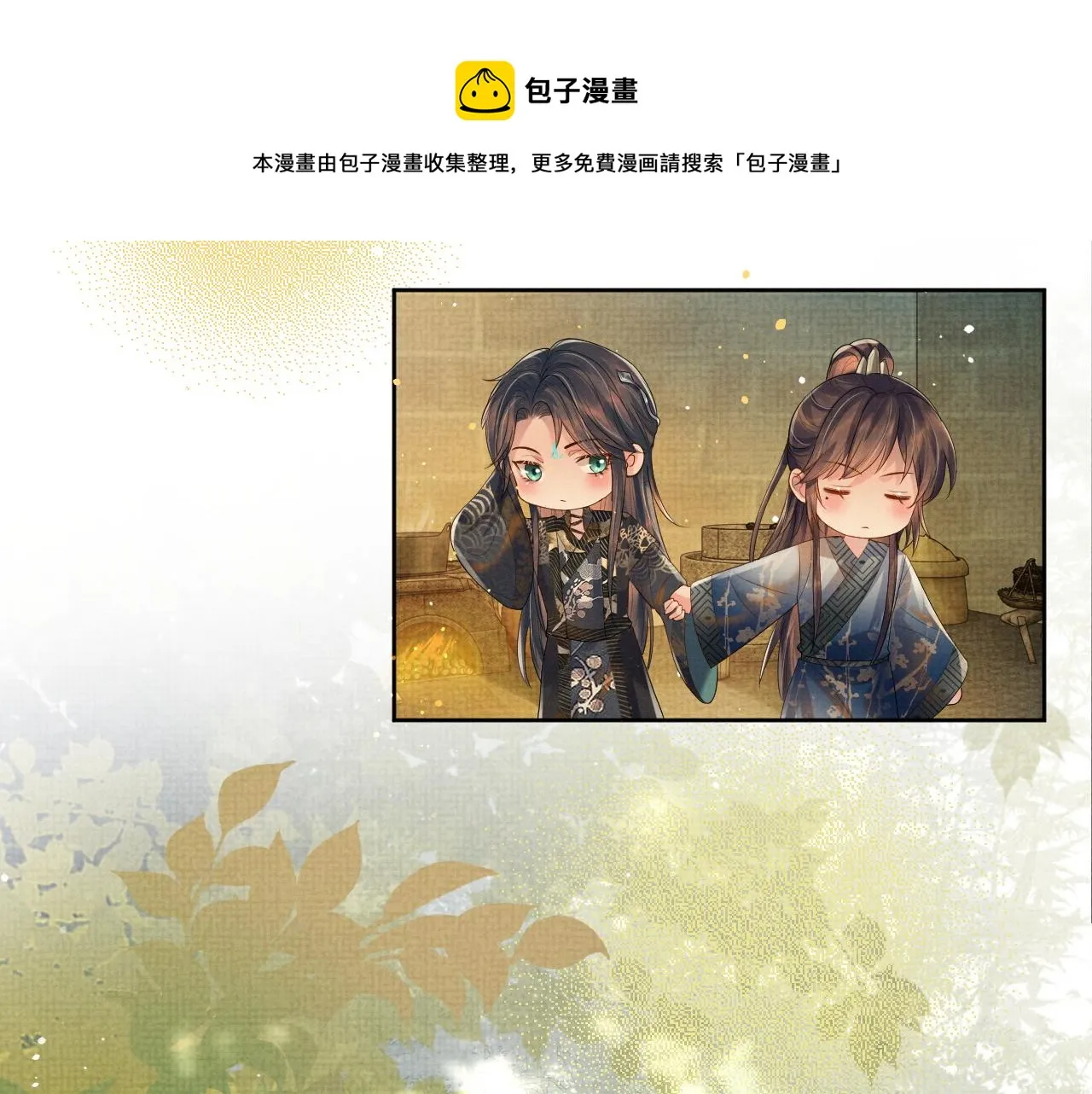第52话 温情的时光 第27页
