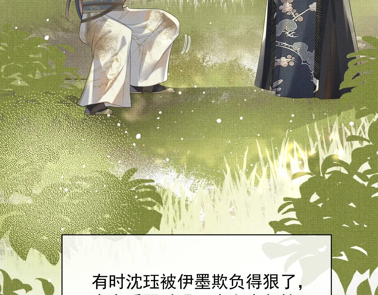 第52话 温情的时光 第30页